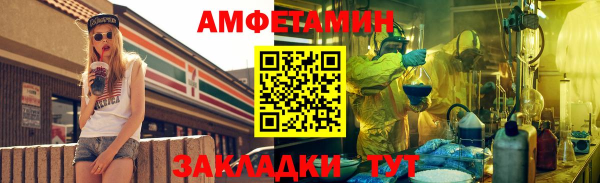 Amphetamine  Вход с VPN  Полысаево  АМФ 97%  АМФ 