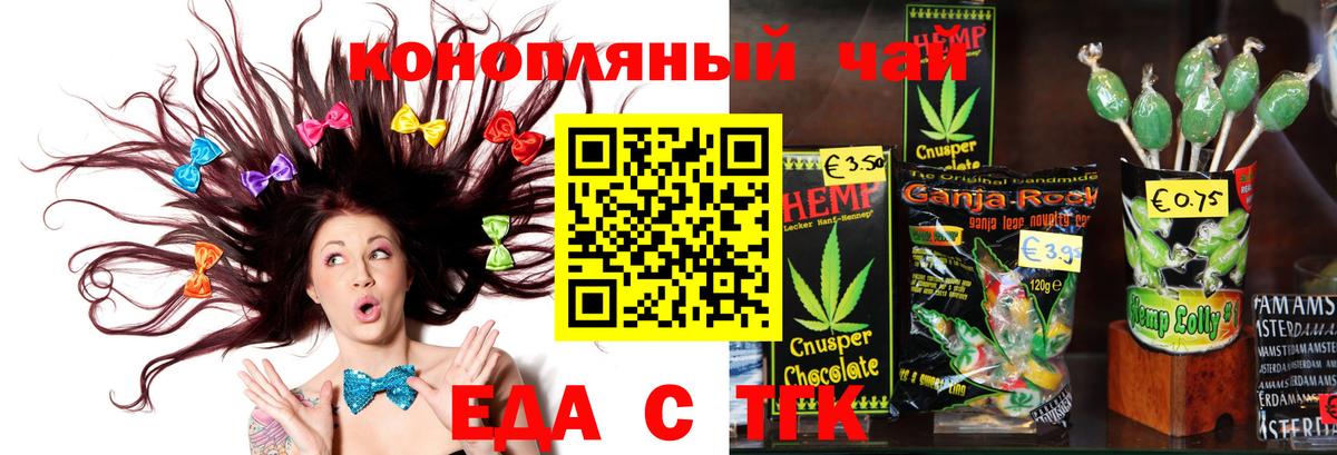 Печенье с ТГК марихуана  Вход с VPN  Полысаево 