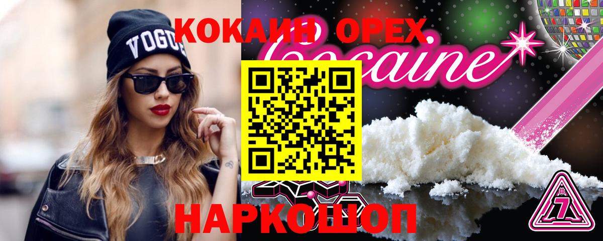 Полысаево  КОКАИН Колумбийский  Вход с VPN  COCAIN  КОКАИН 99% 