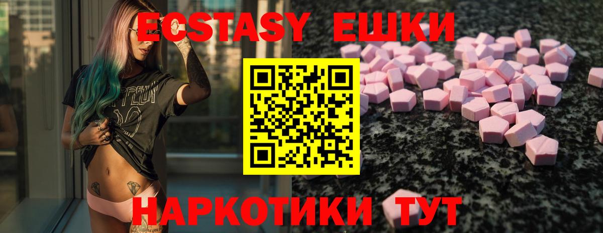 Полысаево    ONION  Вход с VPN  ЭКСТАЗИ mix  Экстази 