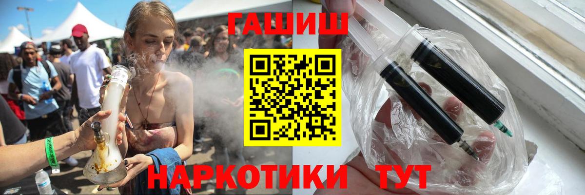 ГАШ ice o lator Полысаево