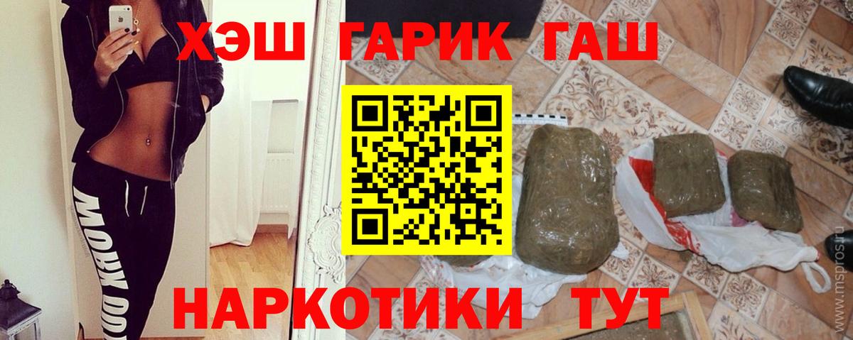 Полысаево  купить наркотик  Вход с VPN  ГАШИШ VHQ 