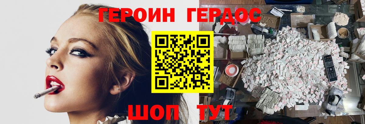 ГЕРОИН Heroin  Вход с VPN  Полысаево 