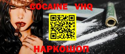 COCAINE Рязань