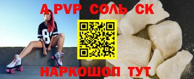а пвп мука Рыбинск