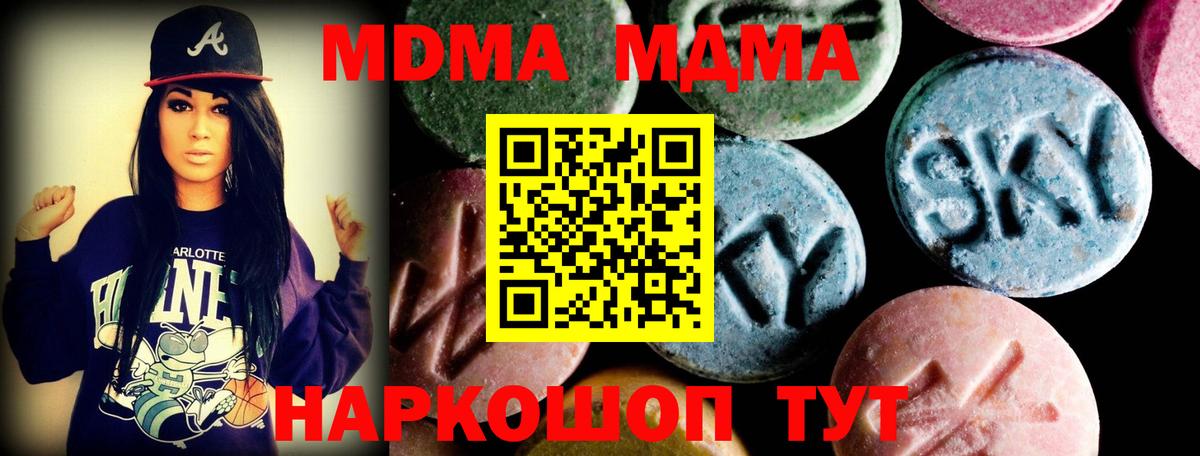 МДМА VHQ Полысаево