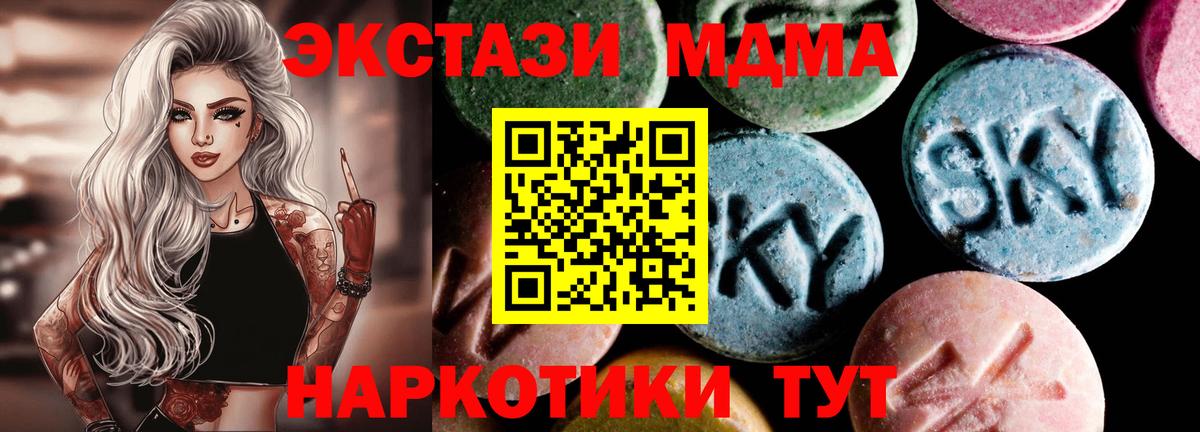 Полысаево  МДМА crystal  МДМА молли  Вход с VPN 