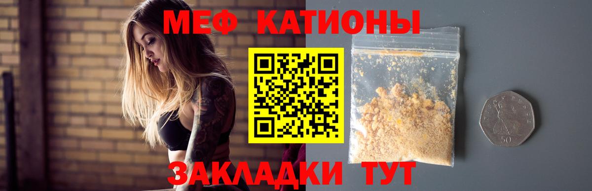 Мефедрон  Полысаево