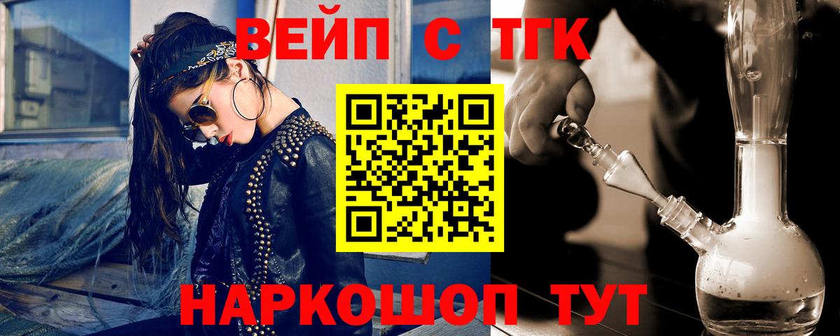 Полысаево  Дистиллят ТГК Wax  наркошоп  Вход с VPN 